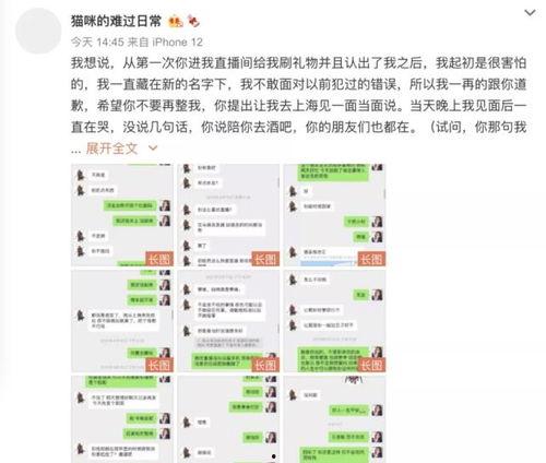 王思聪聊天爆料微博视频,揭秘娱乐圈幕后真相